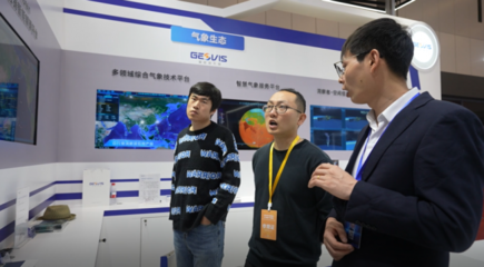 中科星图亮相首届中国测绘地理信息大会,GEOVIS数字地球产品实力出圈