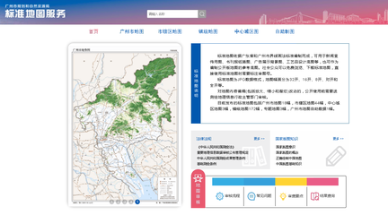 测绘法宣传日:广州市标准地图服务平台及“穗爱图”微信小程序上线